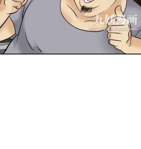 奇怪的导演 第41话-梦 第39页