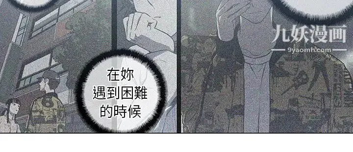 奇怪的导演 第41话-梦 第2页
