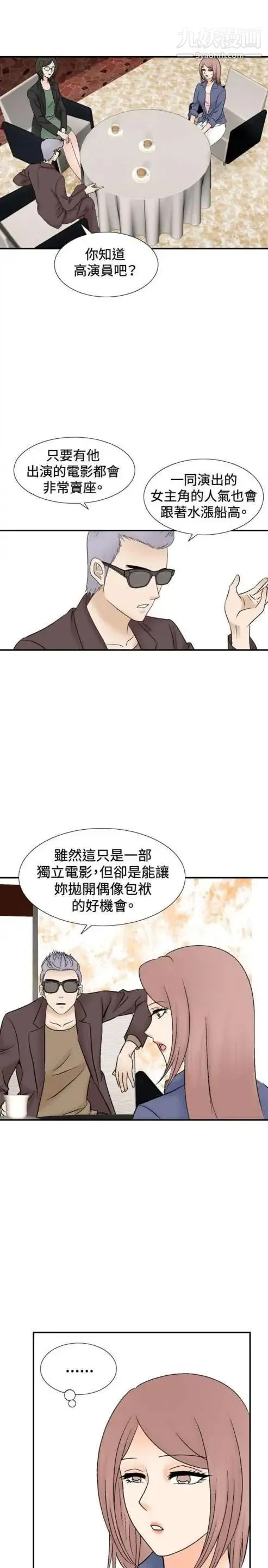 奇怪的导演 第41话-梦 第36页