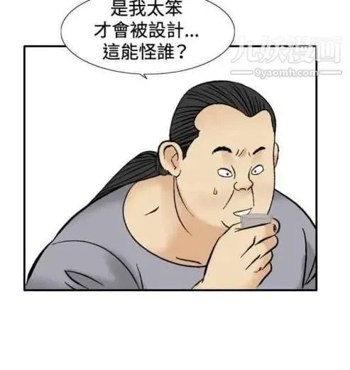 奇怪的导演 第41话-梦 第37页