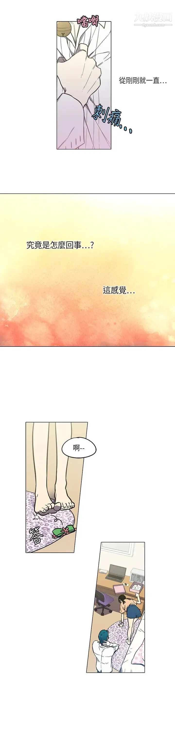 奇怪的导演 第41话-梦 第10页