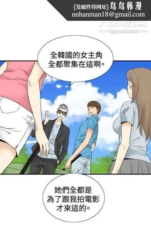 奇怪的导演 第41话-梦 第27页