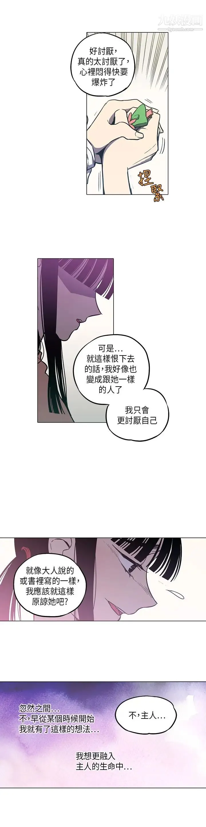 奇怪的导演 第41话-梦 第13页