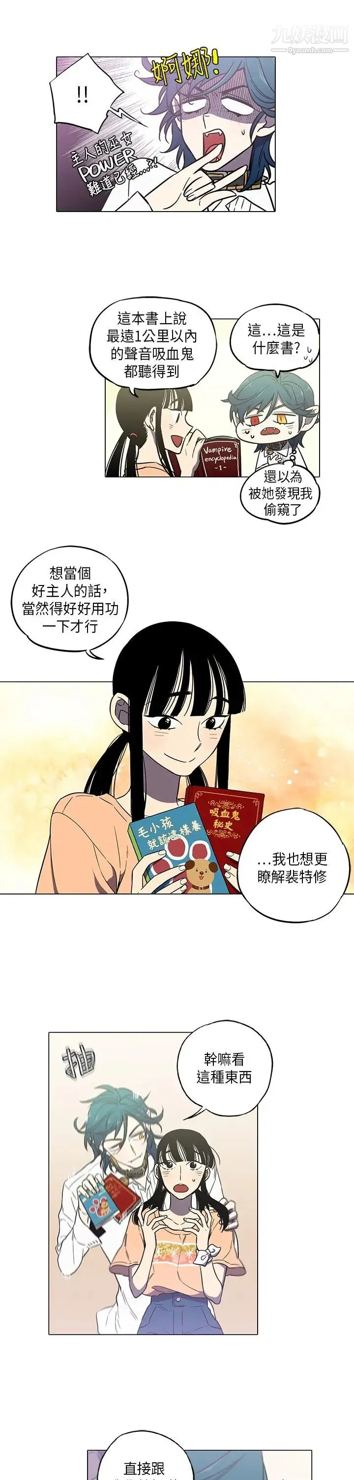 奇怪的导演 第41话-梦 第4页
