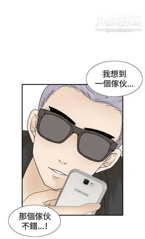 奇怪的导演 第41话-梦 第51页
