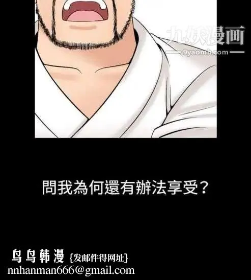 奇怪的导演 第18话-女演员必须要很会哭 第16页