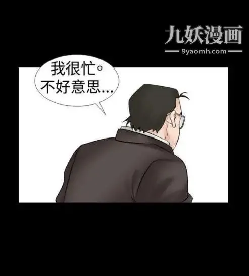 奇怪的导演 第18话-女演员必须要很会哭 第6页