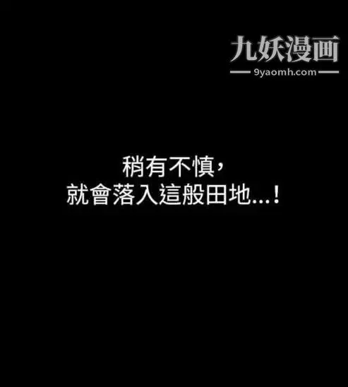 奇怪的导演 第18话-女演员必须要很会哭 第14页