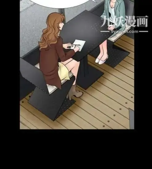 奇怪的导演 第18话-女演员必须要很会哭 第12页