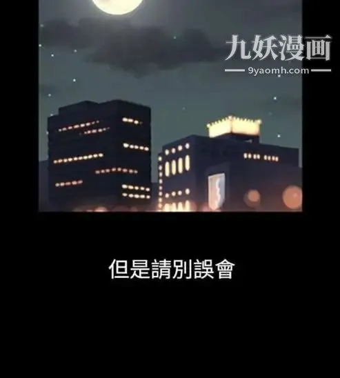 奇怪的导演 第18话-女演员必须要很会哭 第4页