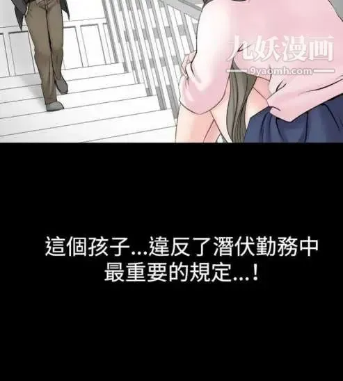 奇怪的导演 第18话-女演员必须要很会哭 第22页