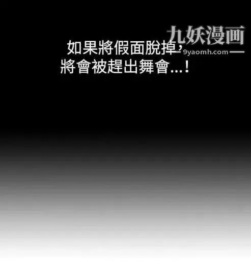奇怪的导演 第18话-女演员必须要很会哭 第26页
