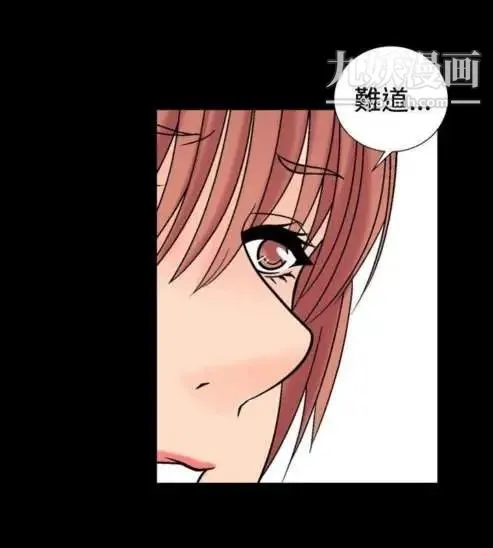 奇怪的导演 第23话-小鲜肉杀手女演员 第22页
