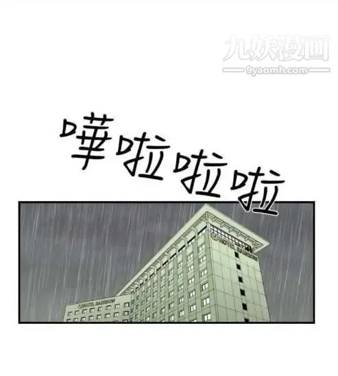 奇怪的导演 第23话-小鲜肉杀手女演员 第24页