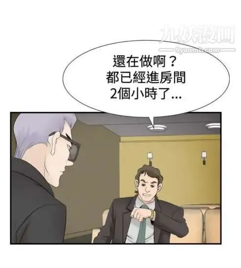奇怪的导演 第23话-小鲜肉杀手女演员 第25页