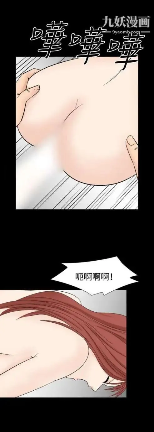 奇怪的导演 第28话-混酒女王 第2页