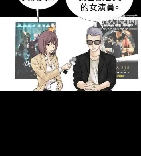 奇怪的导演 第16话-女演员必须要很会哭 第2页