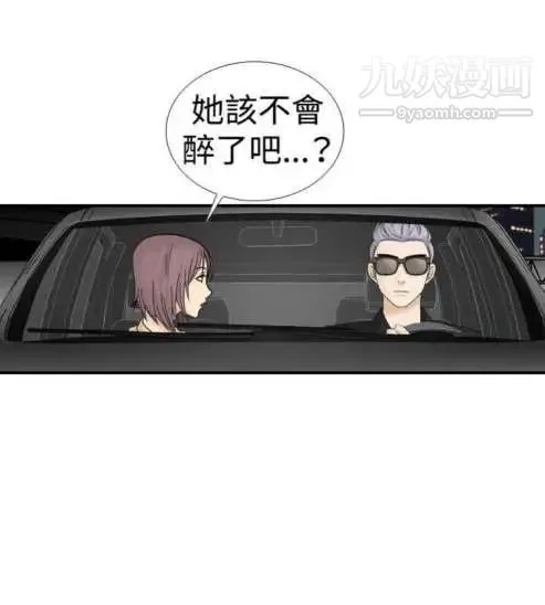 奇怪的导演 第16话-女演员必须要很会哭 第27页