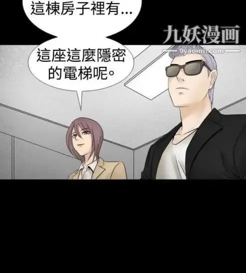 奇怪的导演 第16话-女演员必须要很会哭 第7页