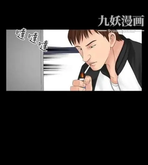 奇怪的导演 第12话-配角的条件 第4页