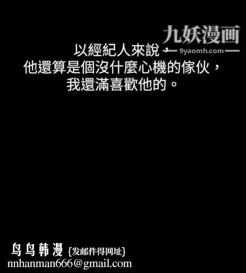 奇怪的导演 第12话-配角的条件 第14页