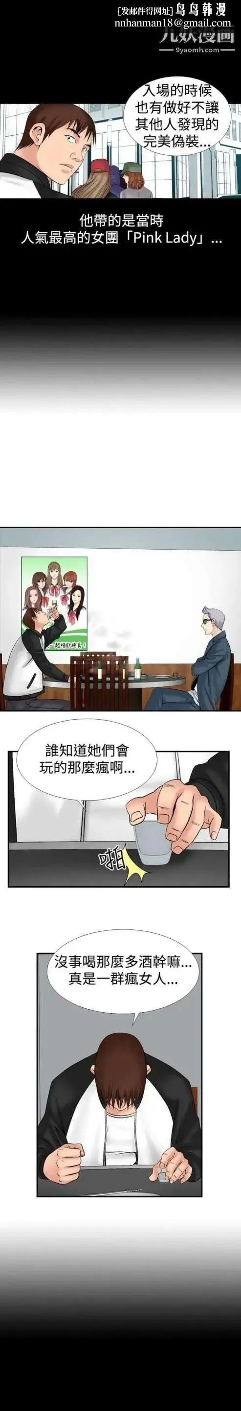 奇怪的导演 第12话-配角的条件 第13页