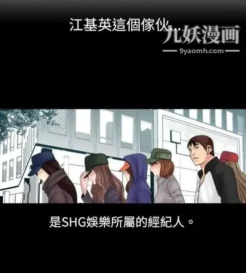 奇怪的导演 第12话-配角的条件 第12页