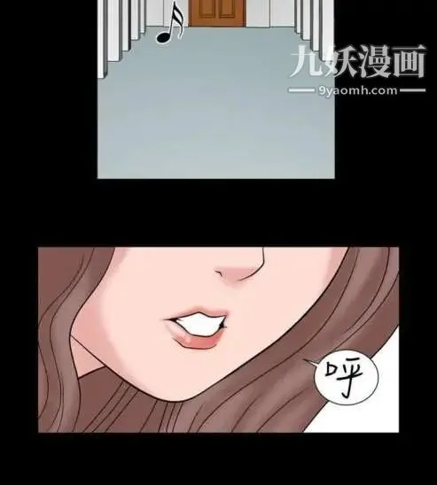 奇怪的导演 第12话-配角的条件 第16页