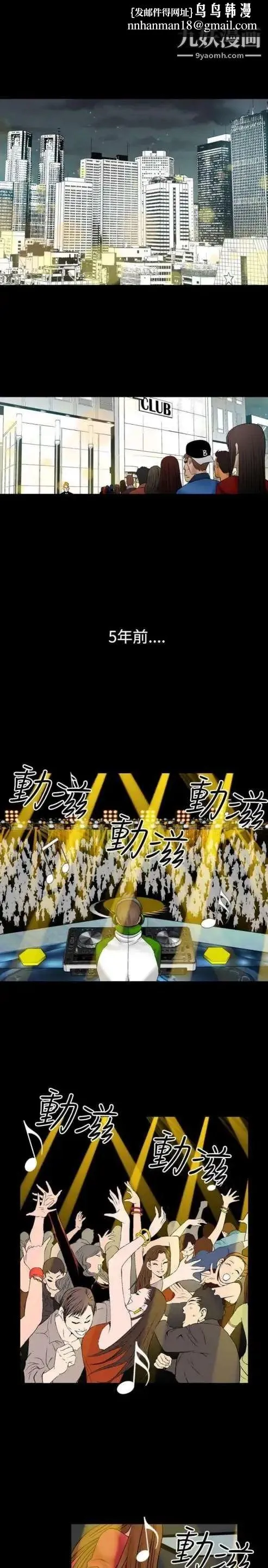 奇怪的导演 第12话-配角的条件 第1页