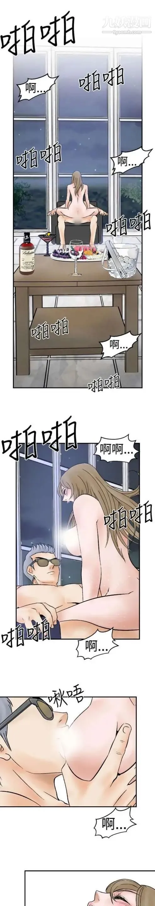 奇怪的导演 第4话-电影就是钱 第3页
