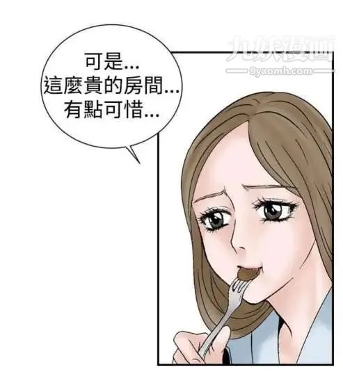 奇怪的导演 第4话-电影就是钱 第18页