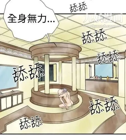 奇怪的导演 第4话-电影就是钱 第10页