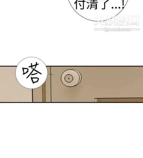 奇怪的导演 第4话-电影就是钱 第28页