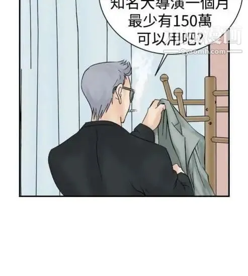 奇怪的导演 第4话-电影就是钱 第24页