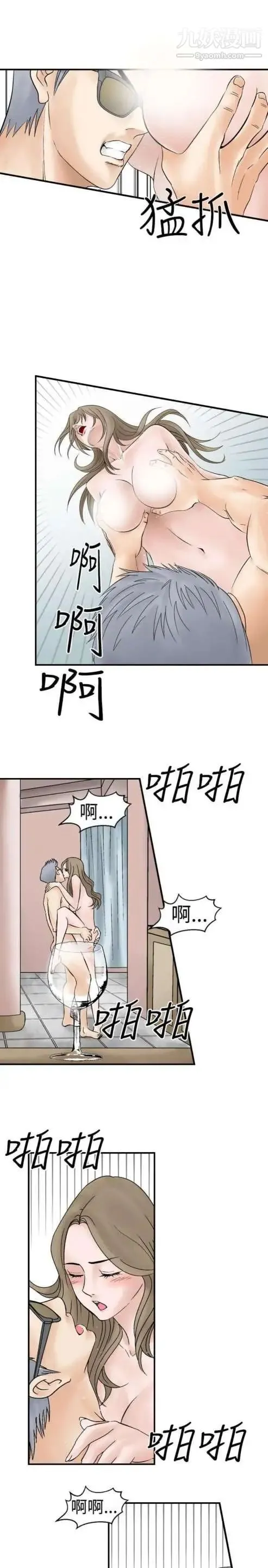 奇怪的导演 第4话-电影就是钱 第5页