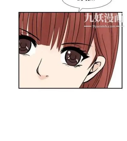 奇怪的导演 第26话-混酒女王 第4页
