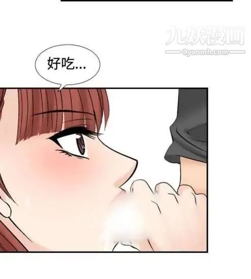 奇怪的导演 第26话-混酒女王 第6页