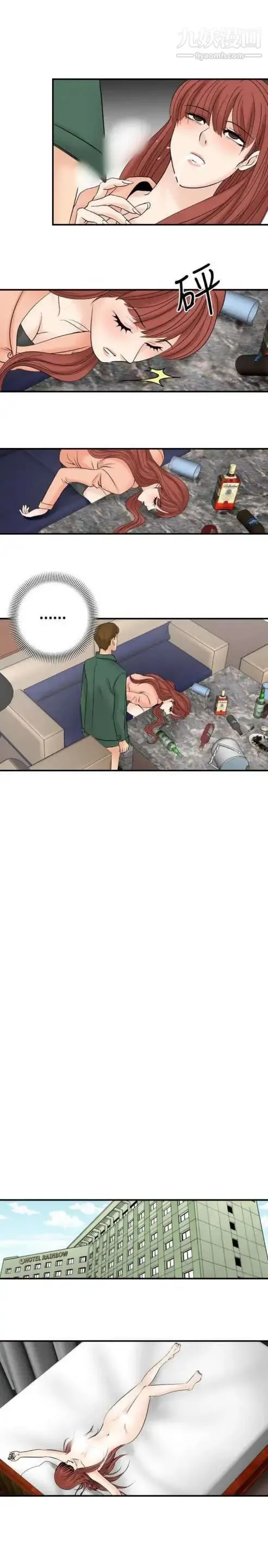 奇怪的导演 第26话-混酒女王 第7页