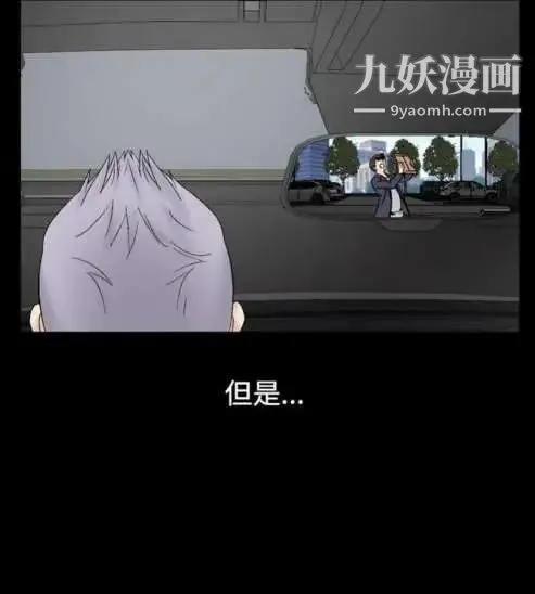奇怪的导演 第13话-配角的条件 第22页