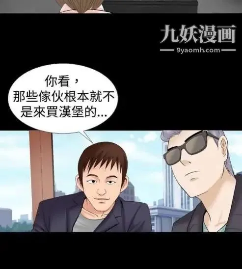 奇怪的导演 第13话-配角的条件 第8页