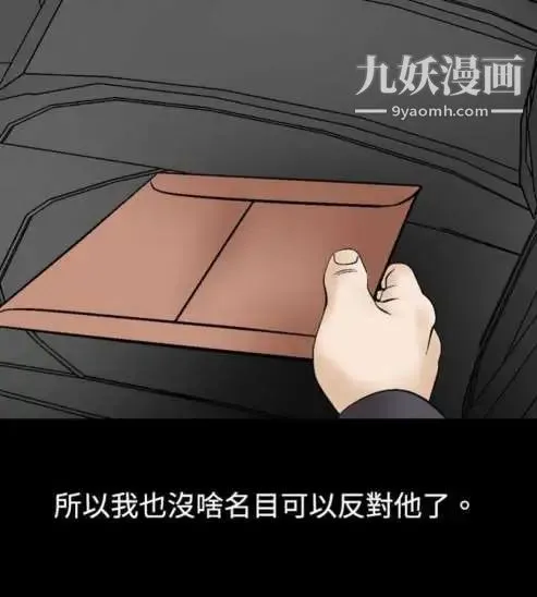 奇怪的导演 第13话-配角的条件 第18页