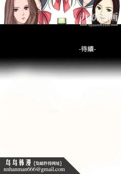 奇怪的导演 第13话-配角的条件 第28页
