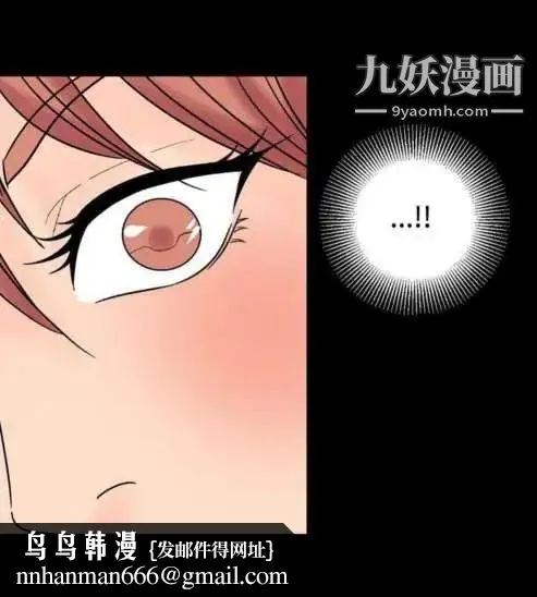 奇怪的导演 第22话-小鲜肉杀手女演员 第12页