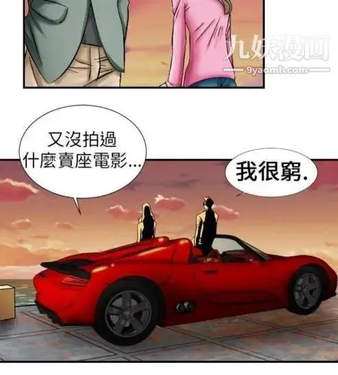 奇怪的导演 第3话-电影就是钱 第14页