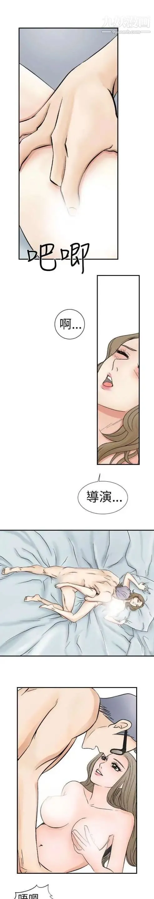 奇怪的导演 第3话-电影就是钱 第25页
