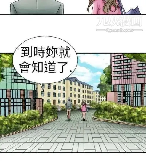 奇怪的导演 第3话-电影就是钱 第10页