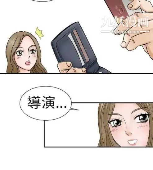 奇怪的导演 第3话-电影就是钱 第12页