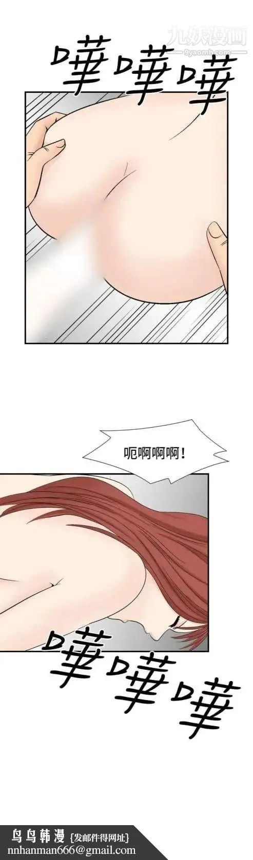 奇怪的导演 第27话-混酒女王 第16页