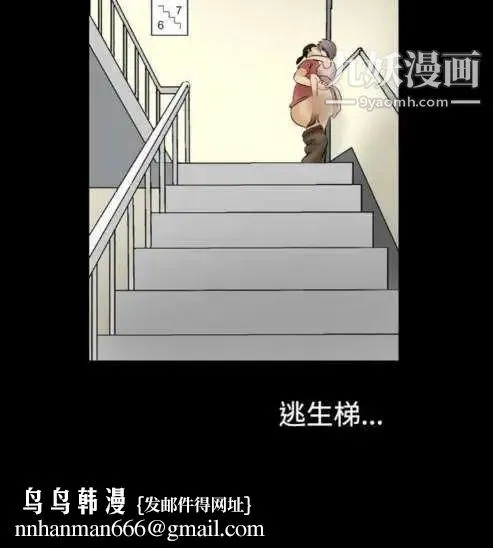 奇怪的导演 第10话-丛林的法则 第18页