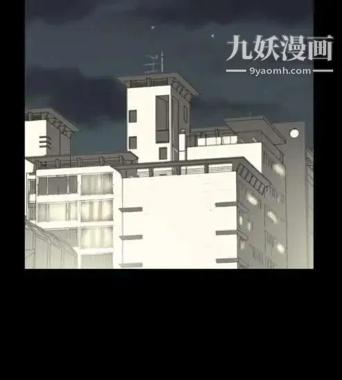 奇怪的导演 第10话-丛林的法则 第6页
